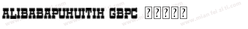 ALibabapuHuiTIH GBPC字体转换